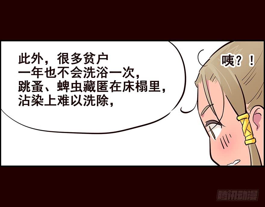 《花非花》姑娘 第12页
