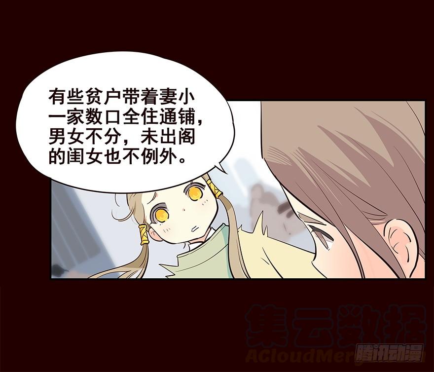 《花非花》姑娘 第9页