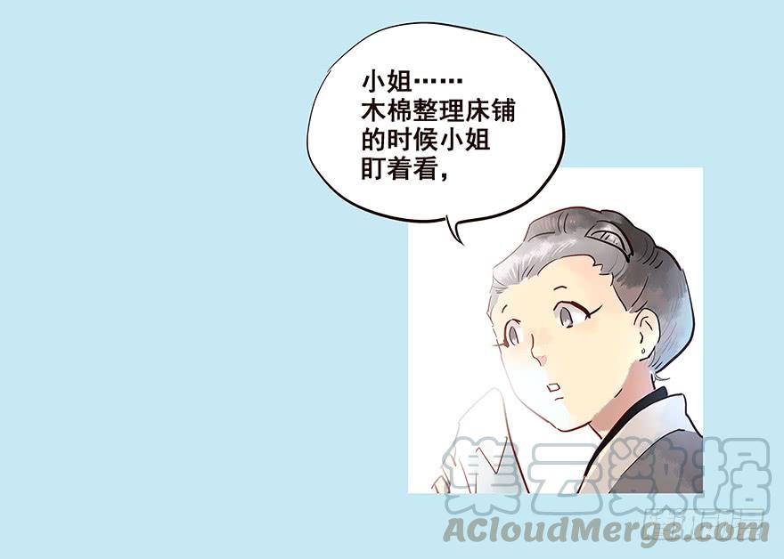 《花非花》我家有个姑娘 第17页