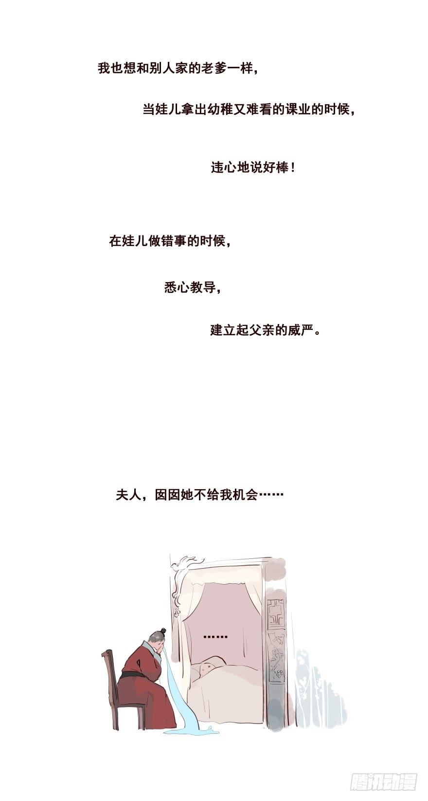 《花非花》我家有个姑娘 第19页
