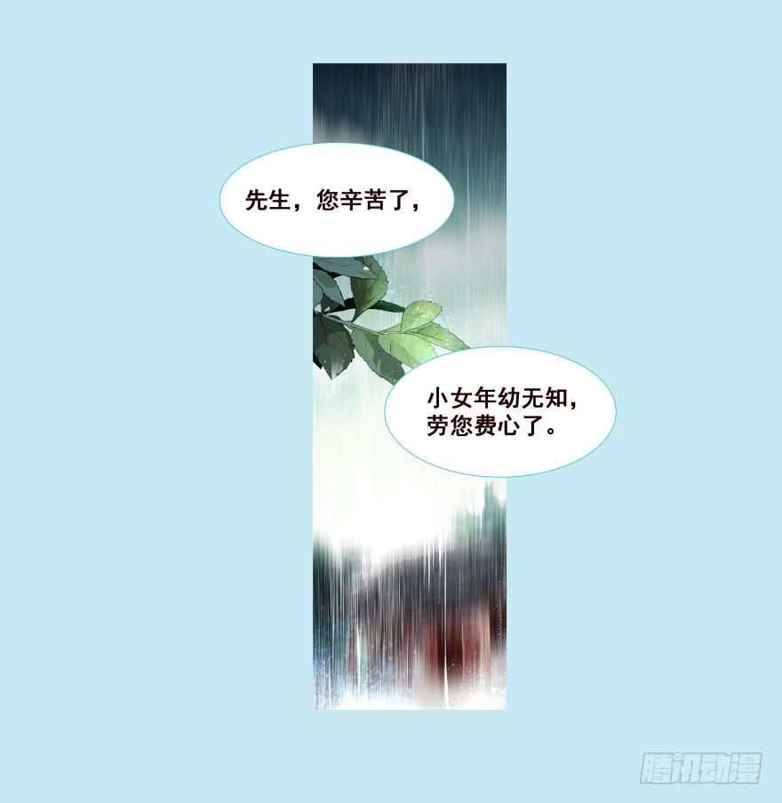 《花非花》我家有个姑娘 第7页