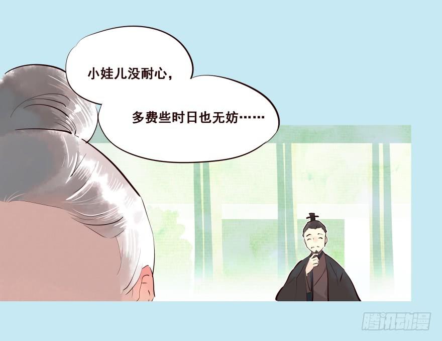 《花非花》我家有个姑娘 第10页