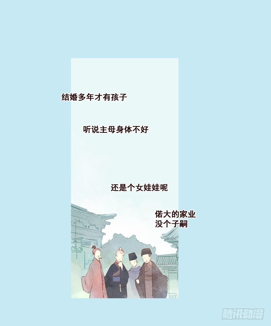 《花非花》我家有个姑娘 第3页