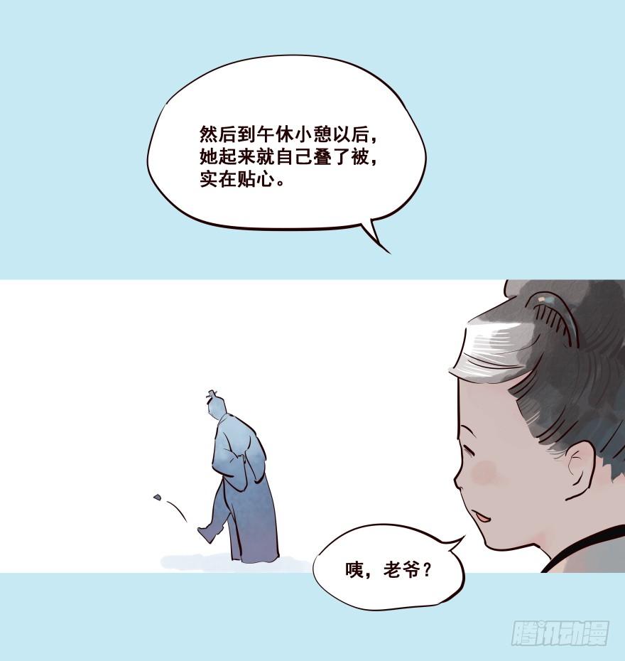 《花非花》我家有个姑娘 第18页