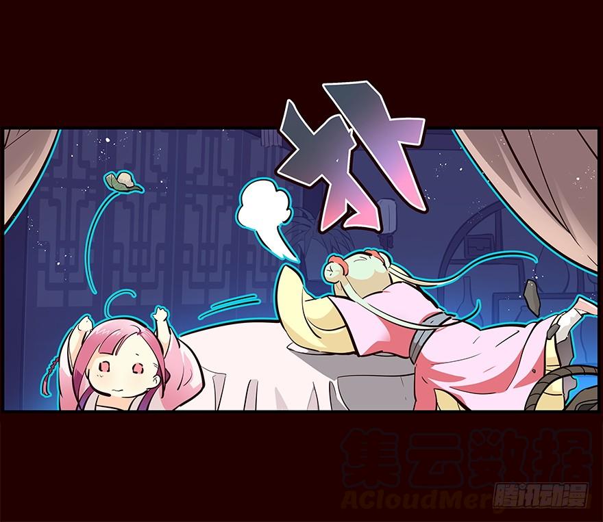 《花非花》我家有个姑娘 第21页