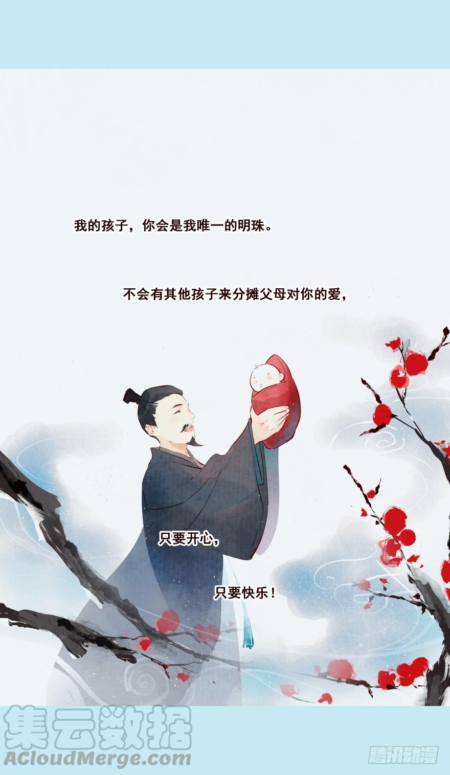 《花非花》我家有个姑娘 第5页