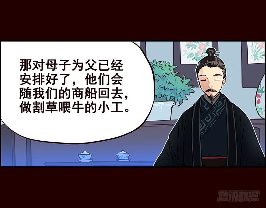 《花非花》我家有个姑娘 第24页