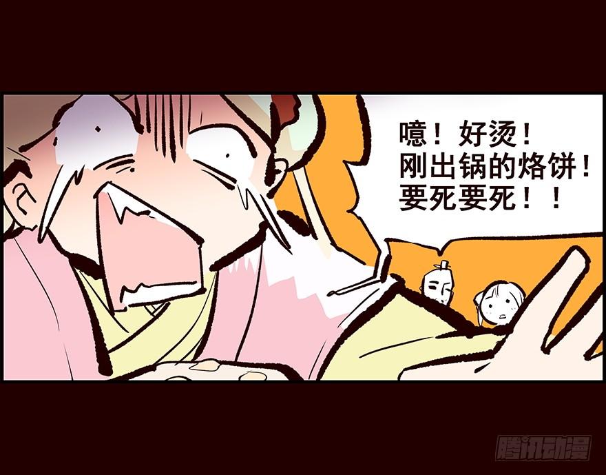 《花非花》我家有个姑娘 第22页