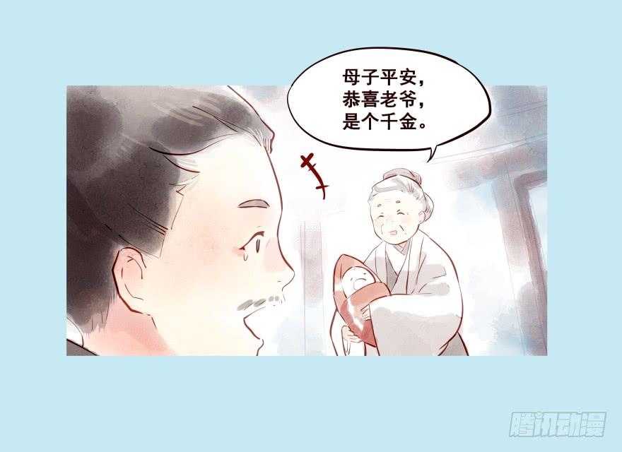 《花非花》我家有个姑娘 第2页