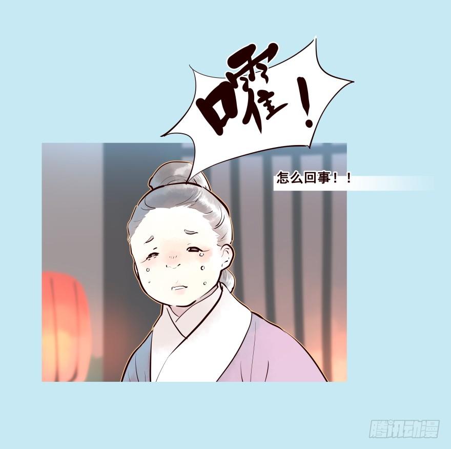 《花非花》我家有个姑娘 第11页
