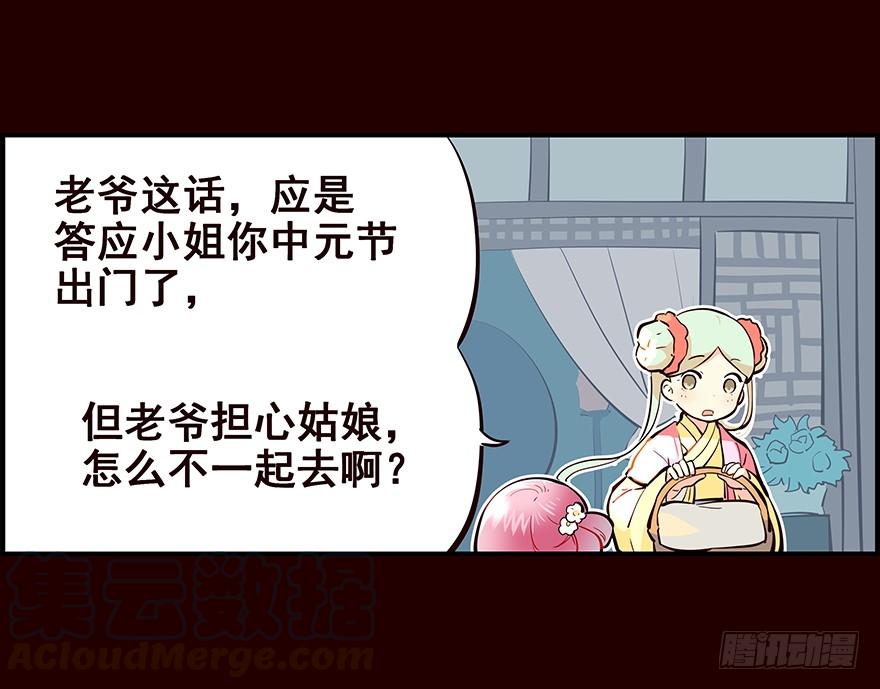 《花非花》生意 第20页