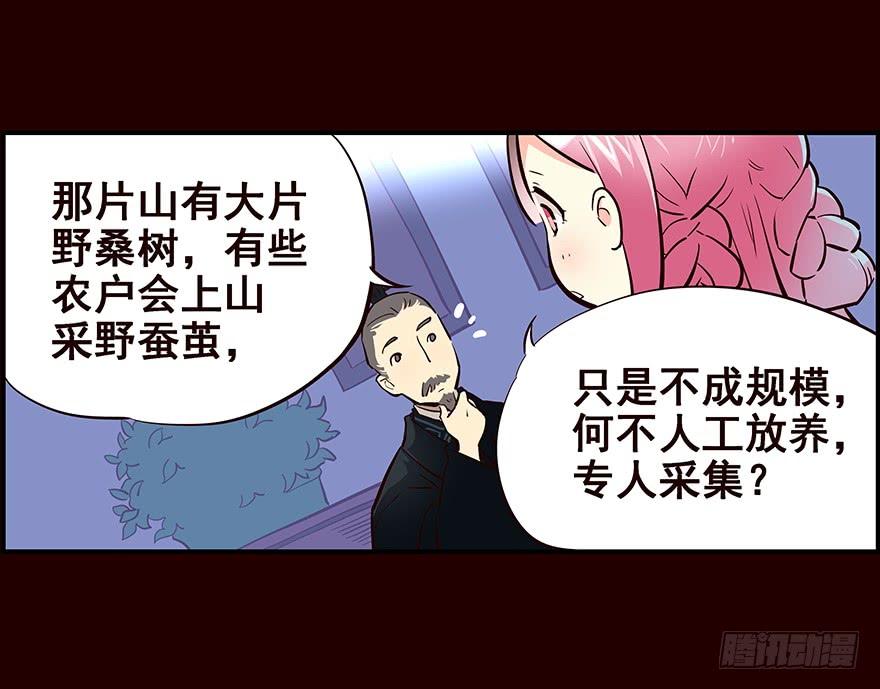 《花非花》生意 第3页
