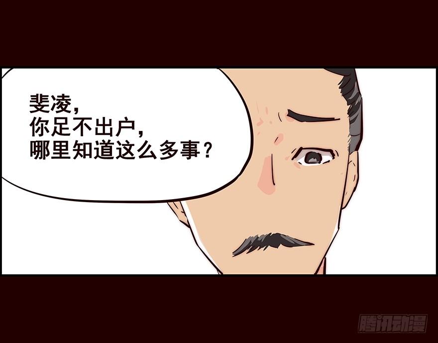 《花非花》生意 第7页