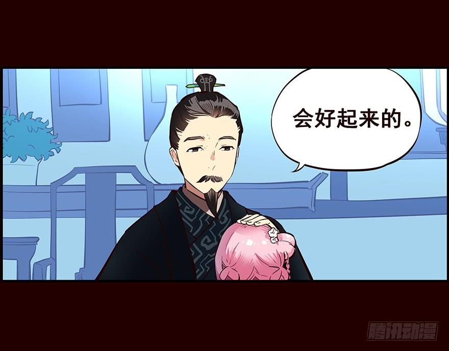 《花非花》生意 第15页