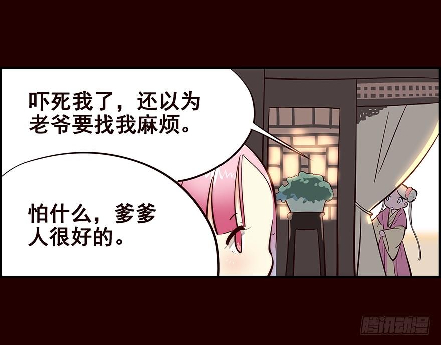 《花非花》生意 第19页