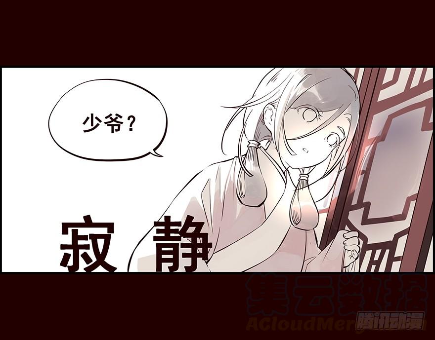《花非花》生意 第28页
