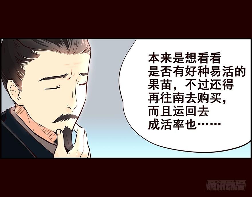 《花非花》生意 第2页