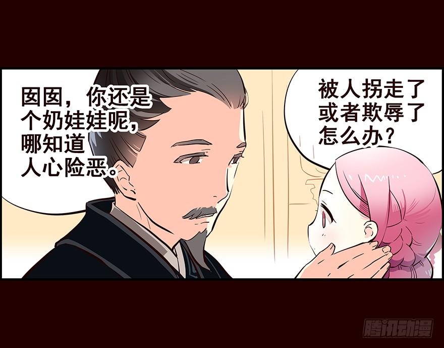 《花非花》生意 第10页