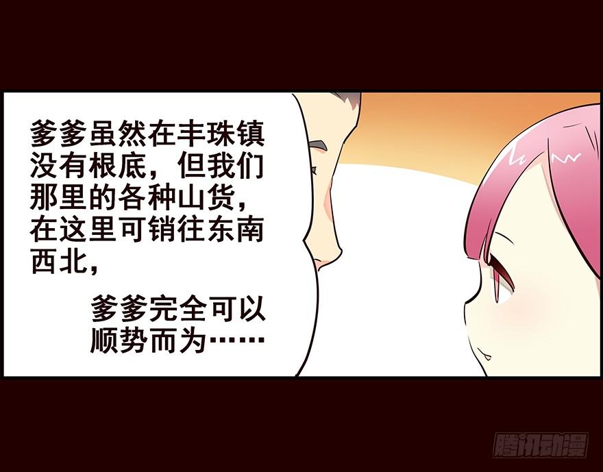 《花非花》生意 第6页