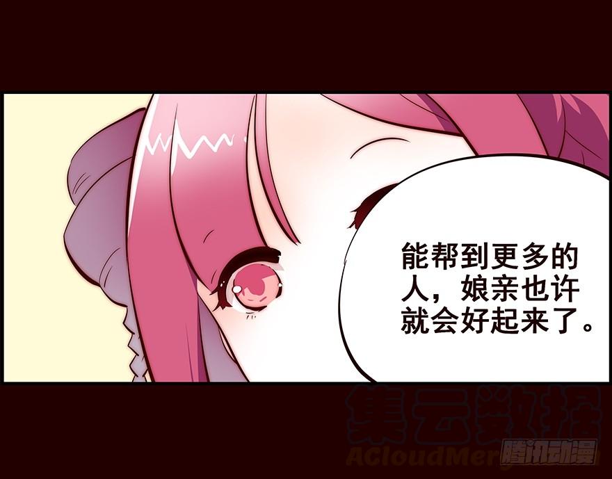 《花非花》生意 第12页