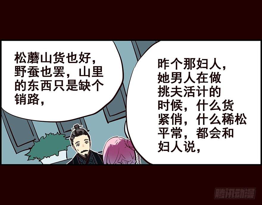 《花非花》生意 第5页