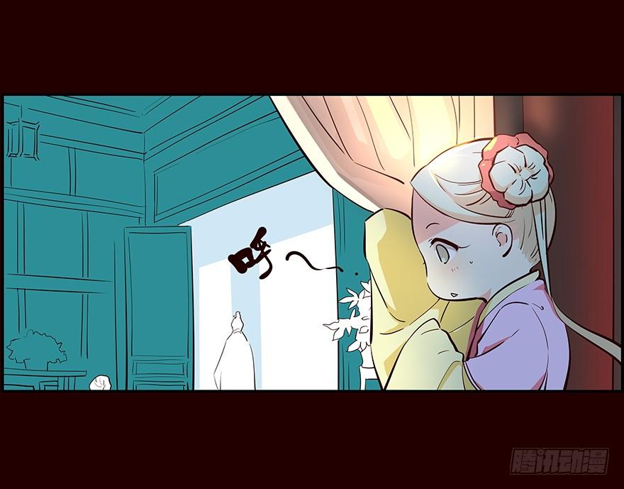 《花非花》生意 第18页
