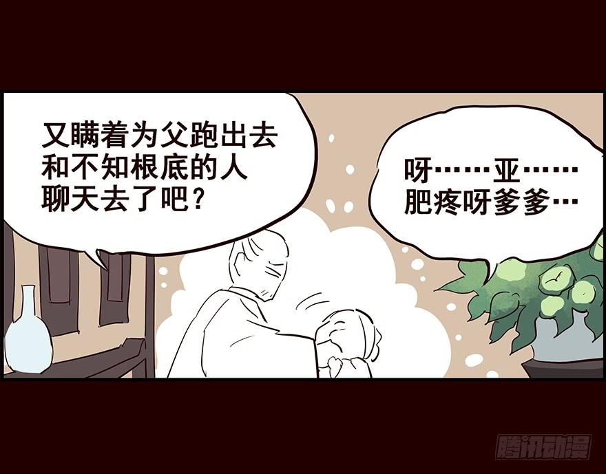 《花非花》生意 第9页