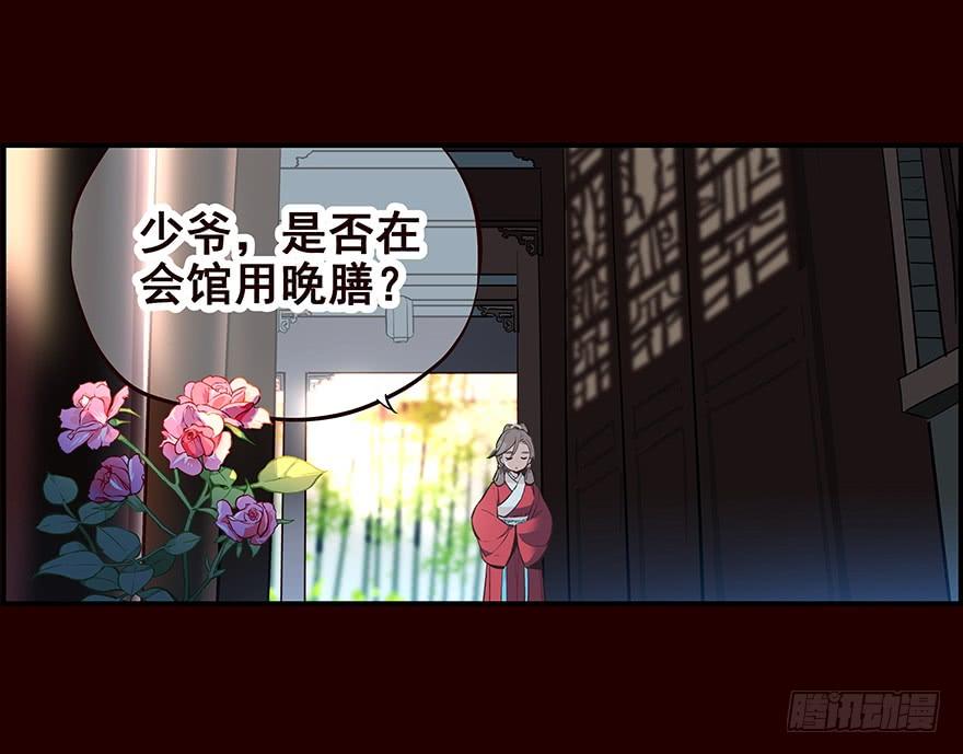 《花非花》生意 第27页