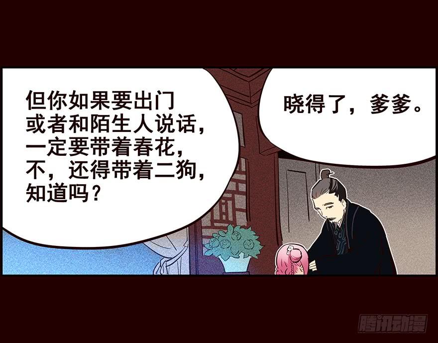 《花非花》生意 第17页