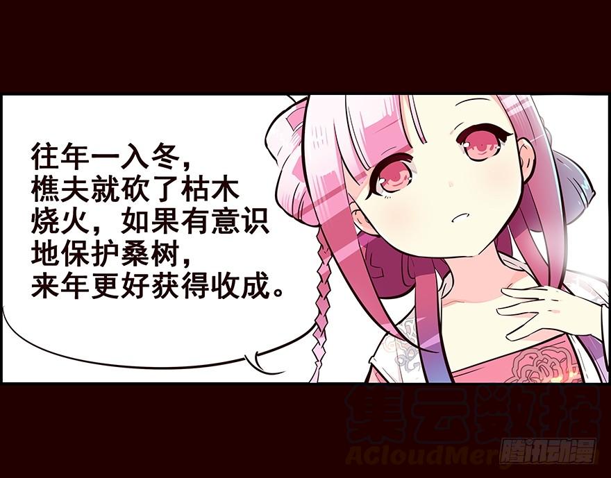 《花非花》生意 第4页