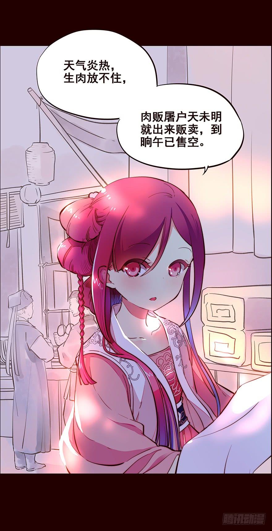 《花非花》初见 第16页