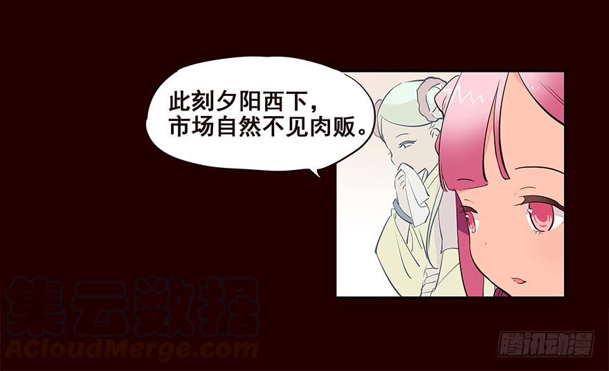 《花非花》初见 第17页