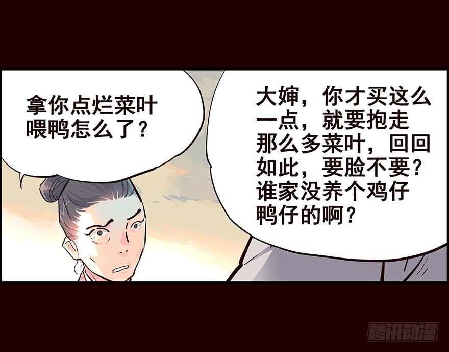 《花非花》初见 第2页