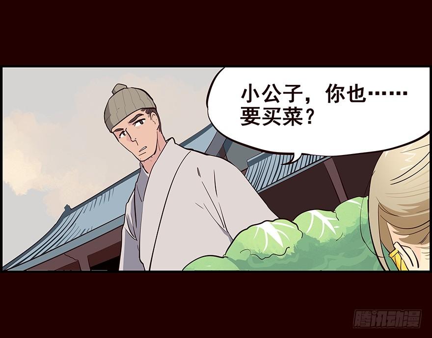 《花非花》初见 第6页