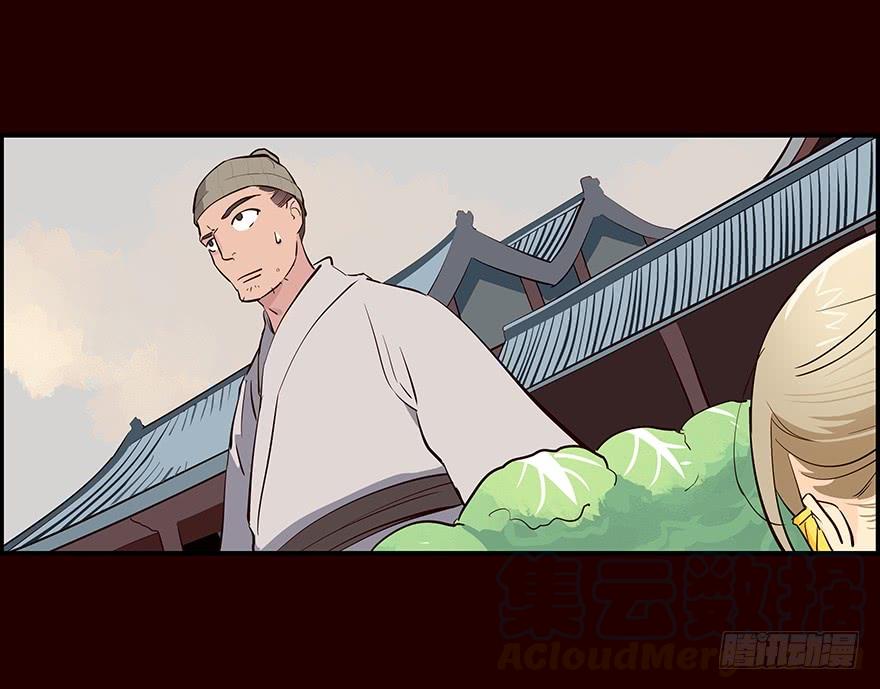 《花非花》初见 第5页