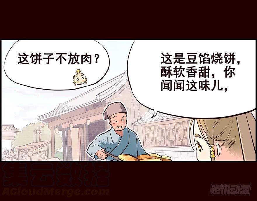《花非花》初见 第9页