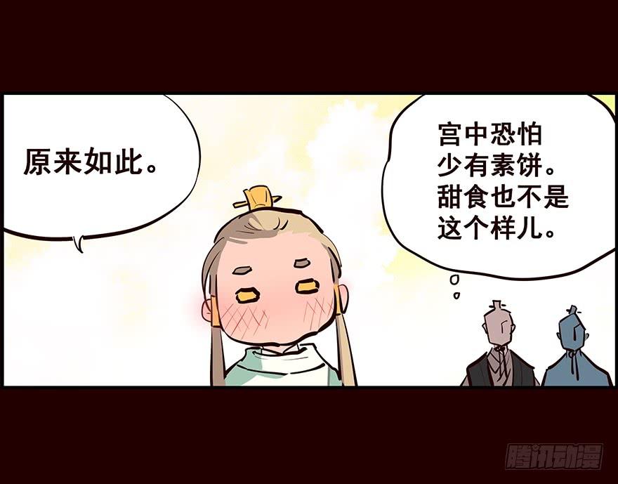 《花非花》初见 第19页