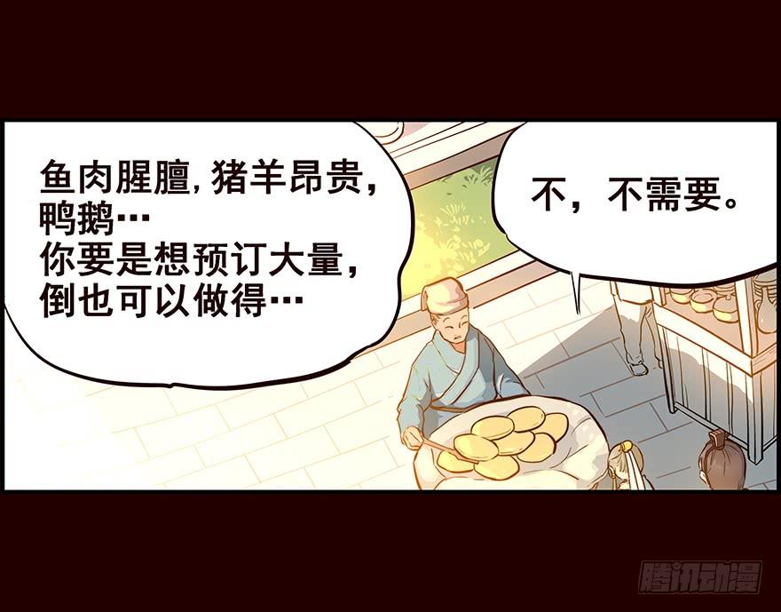 《花非花》初见 第11页