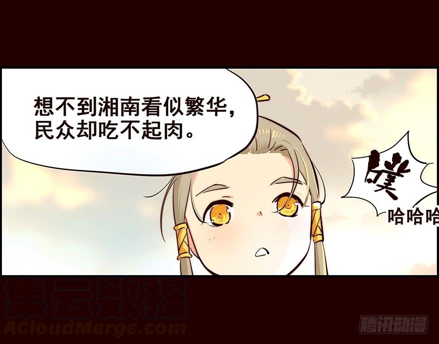 《花非花》初见 第13页