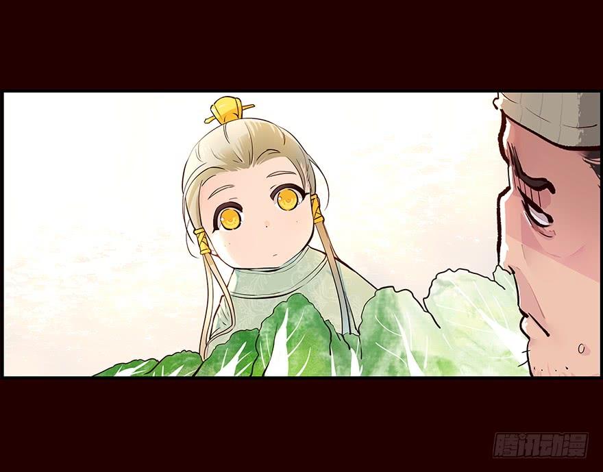 《花非花》初见 第4页