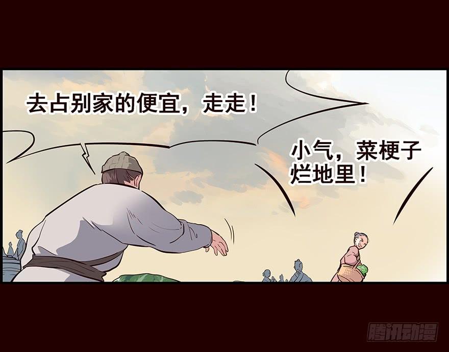 《花非花》初见 第3页