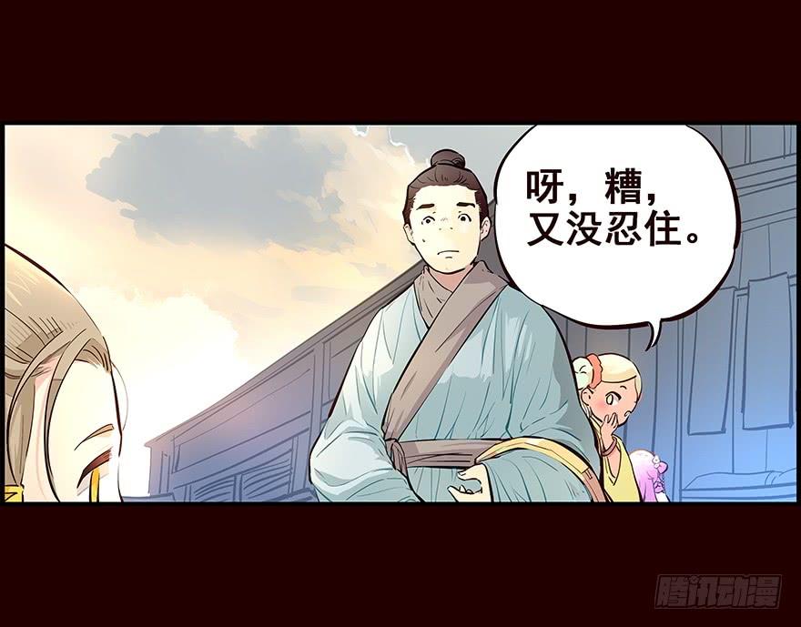 《花非花》初见 第14页