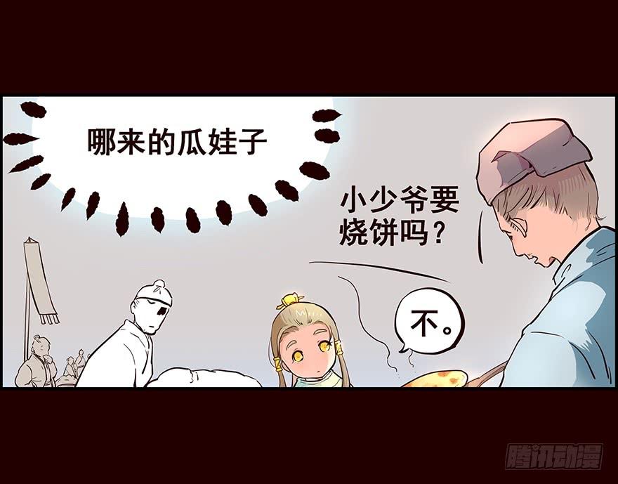 《花非花》初见 第8页