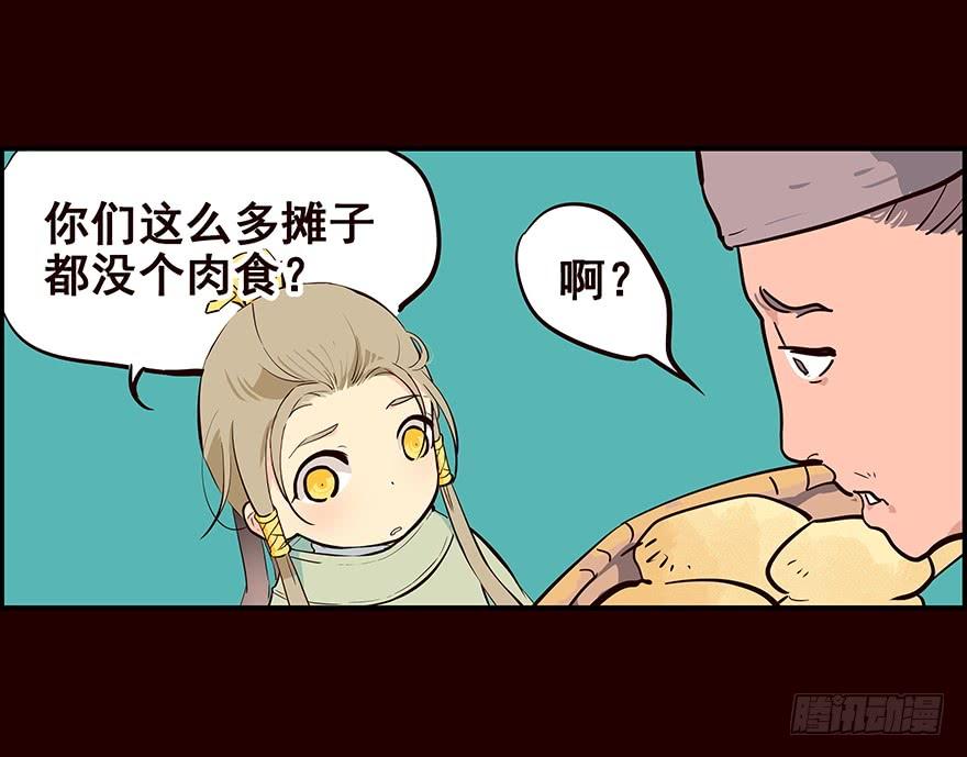 《花非花》初见 第10页