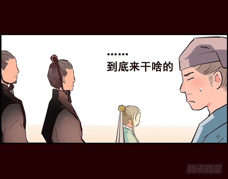 《花非花》初见 第12页