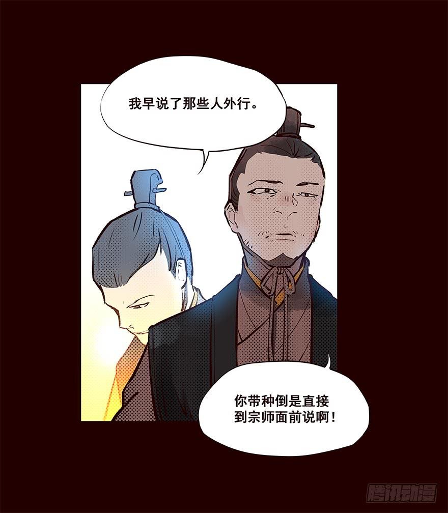《花非花》三天连更-荷花灯 第15页