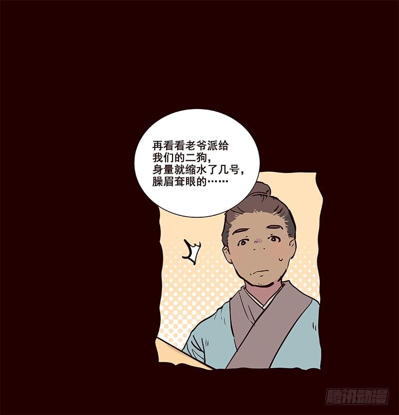 《花非花》三天连更-荷花灯 第4页