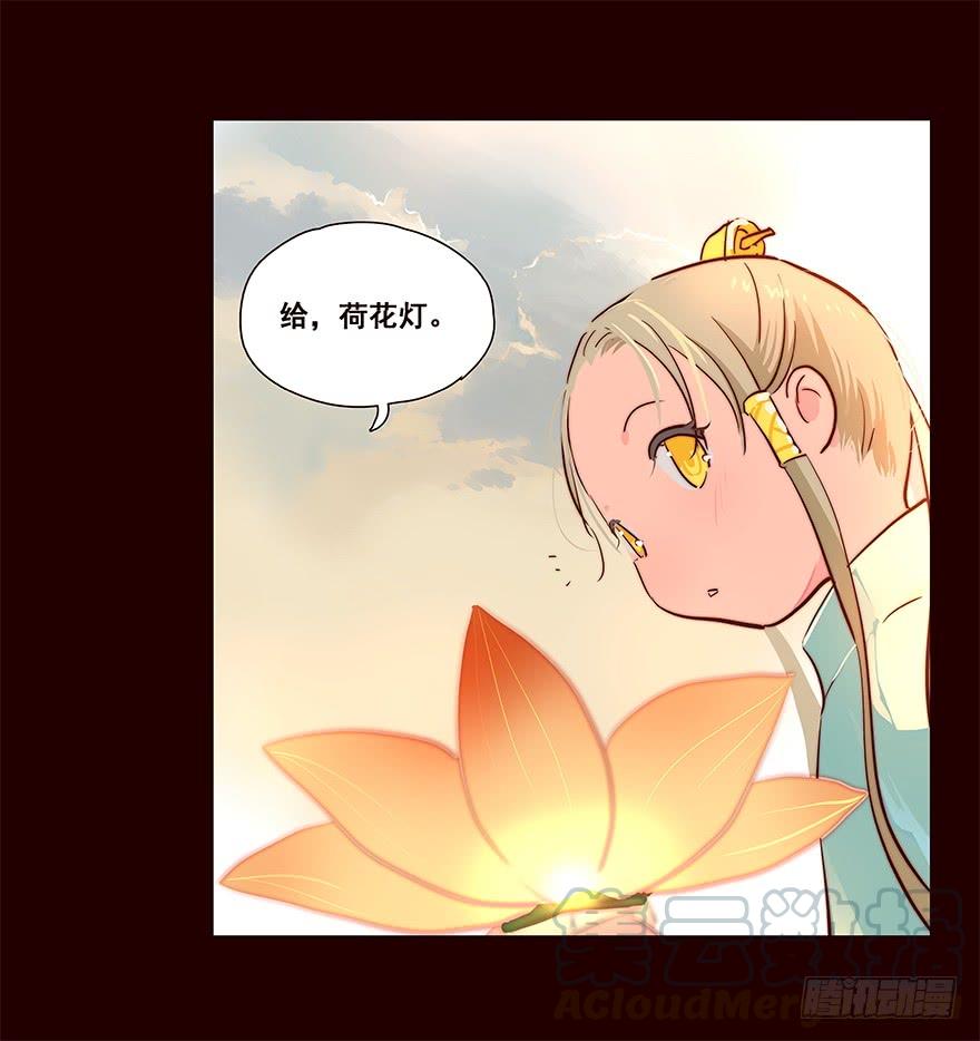 《花非花》三天连更-荷花灯 第17页