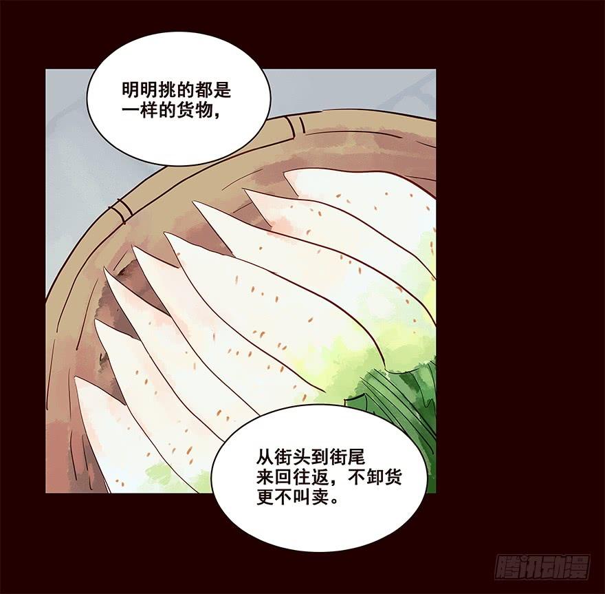 《花非花》三天连更-荷花灯 第10页