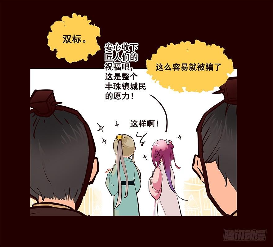 《花非花》三天连更-荷花灯2 第16页